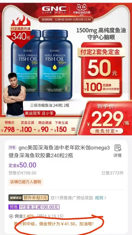 淘宝返利软件用户等级越高，佣金越多  来源 / 淘宝联盟