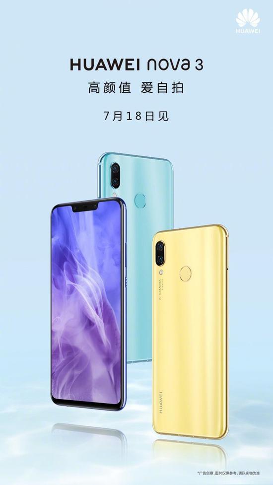 图片来自华为官方微博