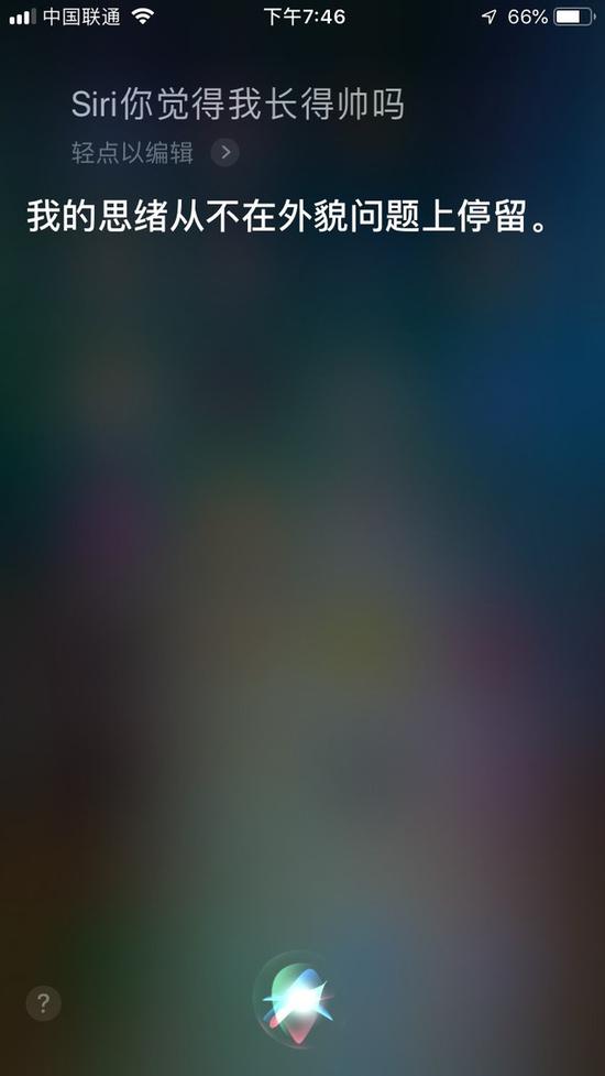 Siri的智慧化程度一直都很感人