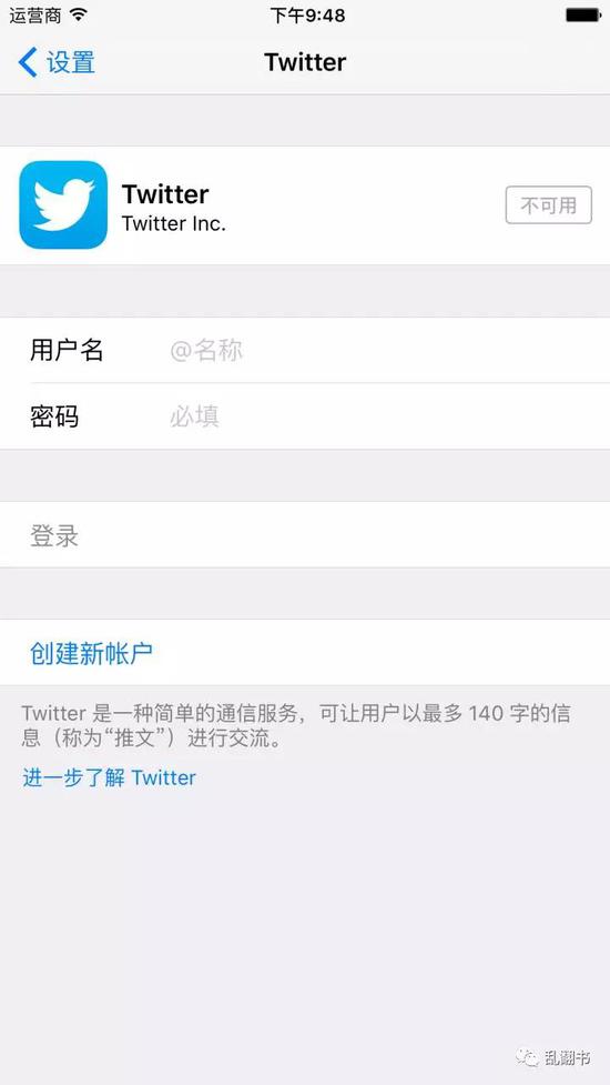 Twitter同iOS 5操作系统深度整合