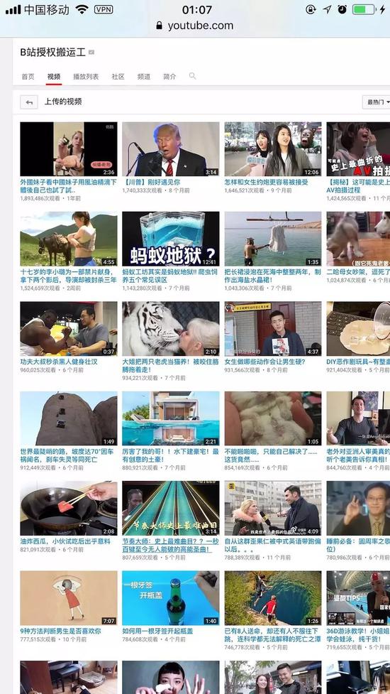 ▲B站搬运工的YouTube个人页.图片来自:Flyaytome