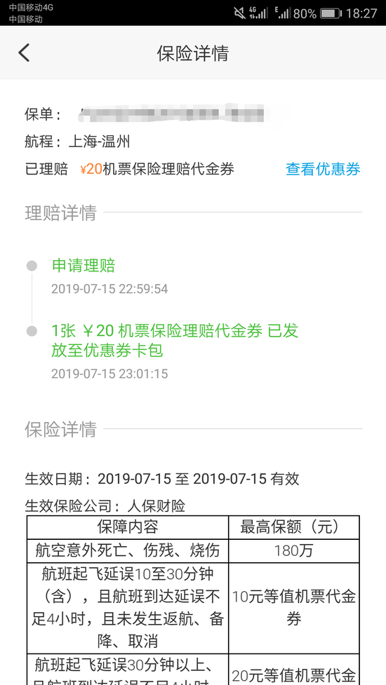 ͼƬԴЯAppv8.2.0ʾFM9525ʵʵʱ䣬Ϣ