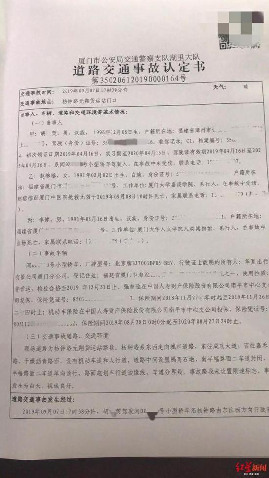 ▲事故认定书显示,事故车辆性质为“非营运”