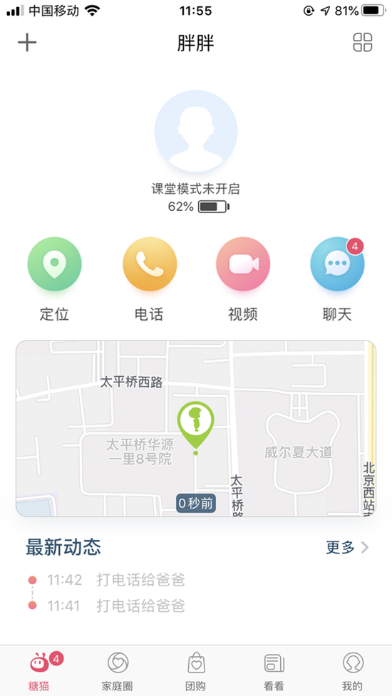 电话手表如何登录酷狗音乐软件