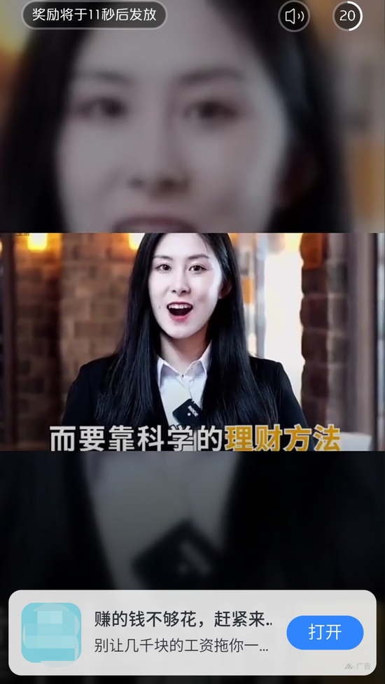 某理财训练营的开屏广告