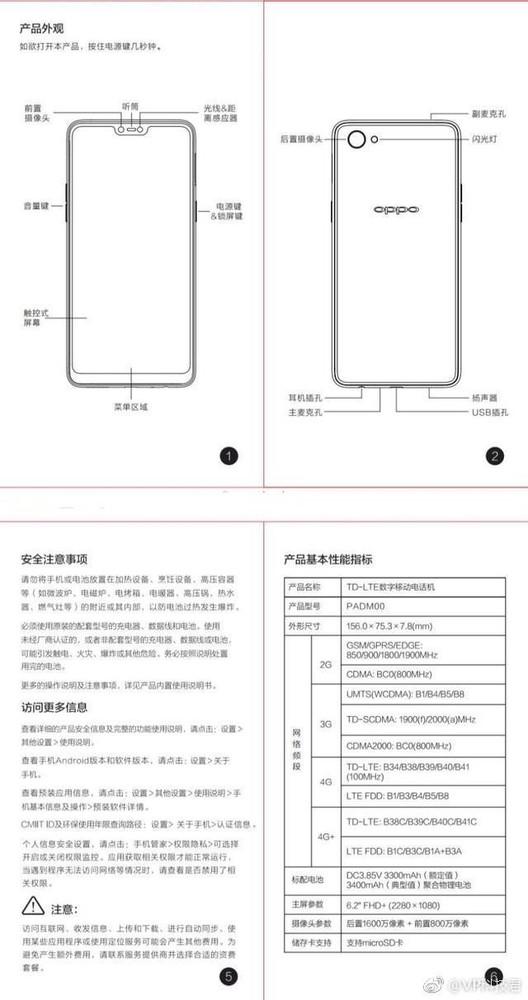 网传OPPO A3