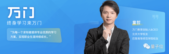 视点·观察|万门大学倒闭了，童哲连夜跑路了