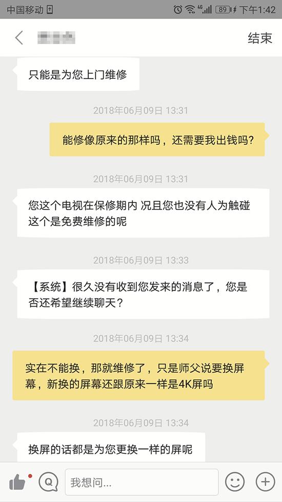 小米客服表示如无“人为触碰”可免费更换屏幕