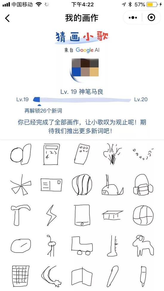 评论君,就是这样的神笔马良