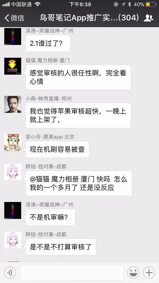 鸟叔笔记群友：苹果审核看心情。来自网络