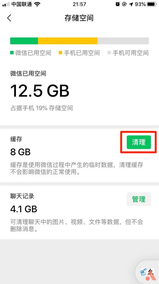 为什么9102年了iOS还要清除缓存