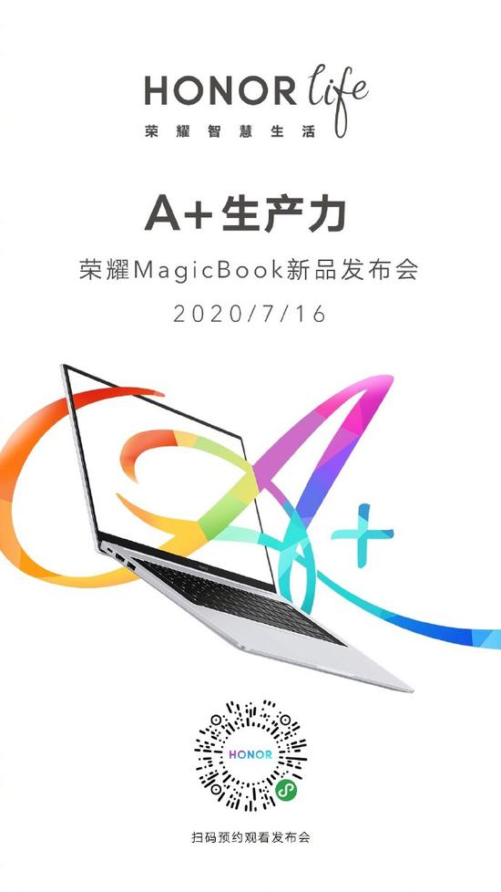 荣耀MagicBook系列锐龙版新品官宣：7月16日发布