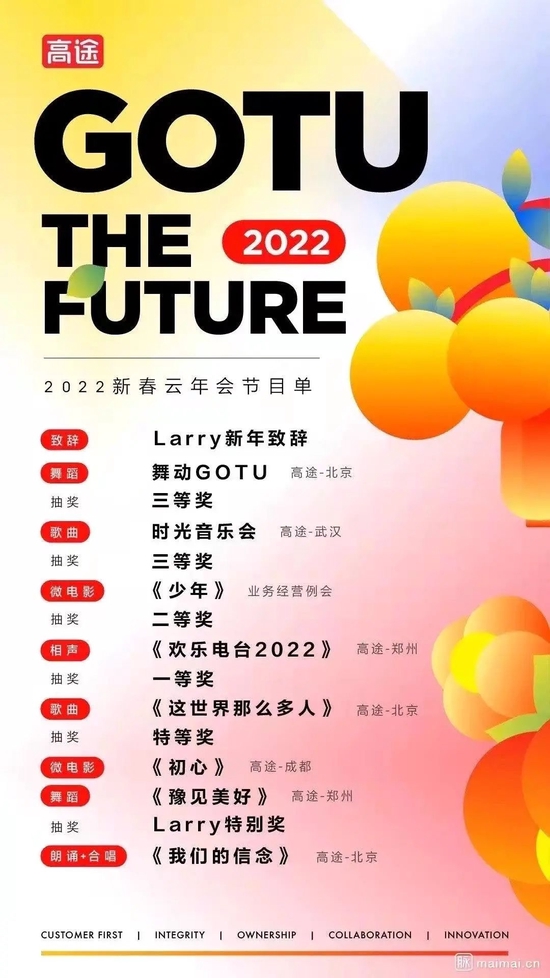 视点·观察|大厂年会，“卷”不动了