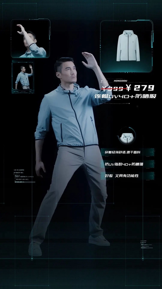 胡兵直播介绍服装时，背景是3D模型展示