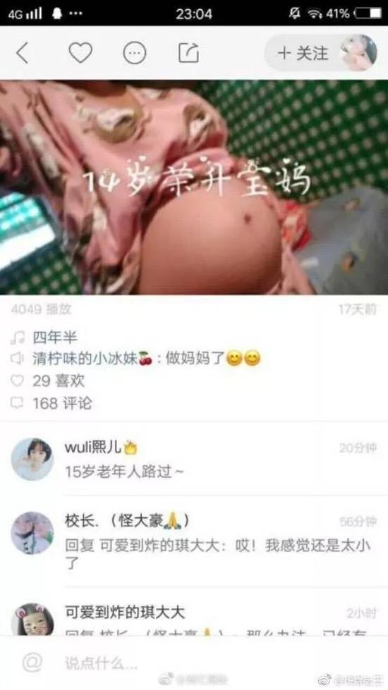 快手未成年妈妈（来源：网络）