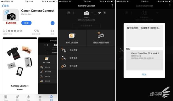 使用Canon Camera Connect软件可以轻松链接至相机WIFI