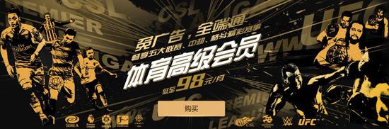 （PPTV會員權(quán)益包括五大聯(lián)賽、中超、WEE摔跤等比賽）