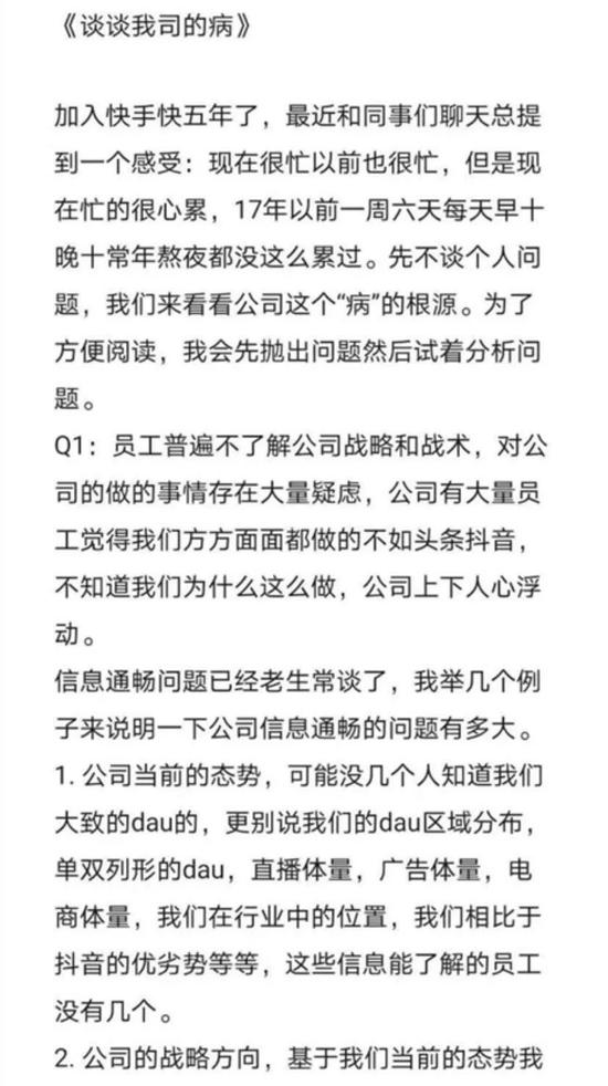 网传朱蓝天所发布的文章内容，图源网络