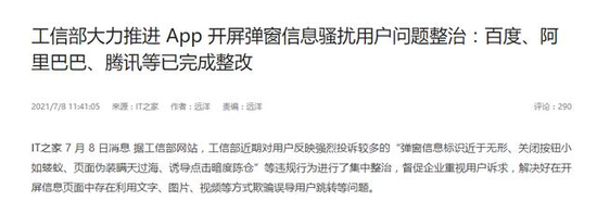 手机|老人手机得了“弹窗癌”