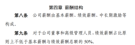 不只是钱的事！12家券商同日官宣薪酬管理新规