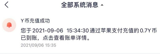 (显示充值成功)