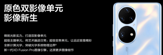 华为P50Pro