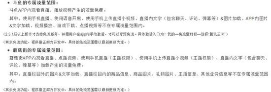 手机流量不限套餐遭吐槽:不限量字很大 限速很