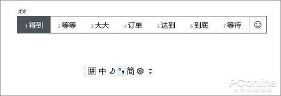 “微软牌”独立工具栏