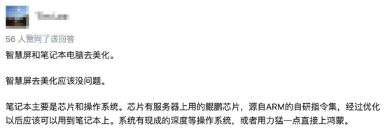 Huawei|断供紧逼，华为下达“南泥湾”军令状，自己动手丰衣足食？