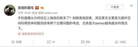 2020年上半年值得入手手机清单 看这一篇就够了插图77