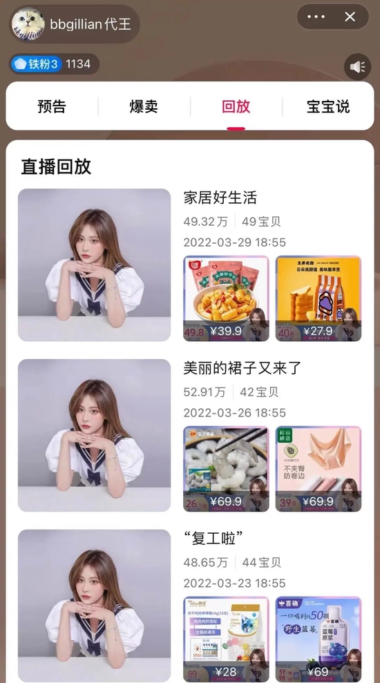 “代王”已停播一个月