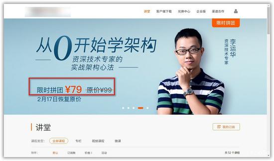 4。 拼团方式