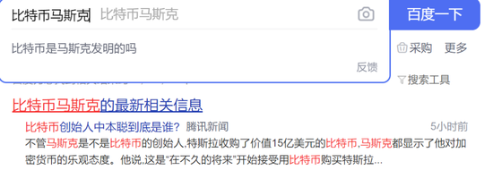 来源 / 百度截图