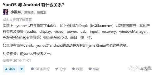针对网络对Yun OS的种种质疑,笔者咨询了阿里员工,得到的回复是: