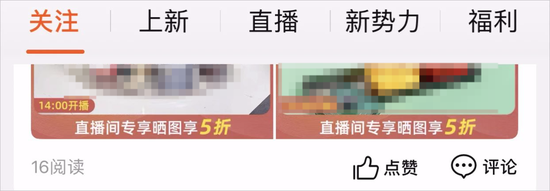 打完折比原价还贵!被电商促销的套路整懵了