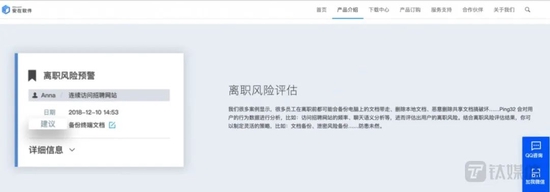 图片来源@安在软件网站截图