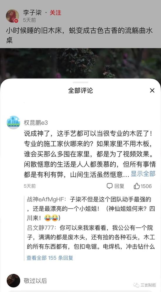 方兴未艾的意思是什么呢 e26a-krhvrxt9118874.jpg