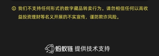 BAT齐出手的数字藏品,是新风口还是“韭菜地”?