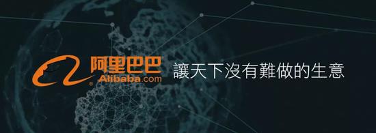 是一家技术公司还是一家做生意的公司,始终是中国互联网界对阿里巴巴误解的来源