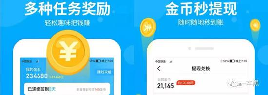 走路赚钱,每天2毛,步多多你能别骚了吗?-识物网 - 15NEWS.CN