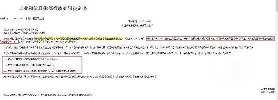 ▲2017年1月24日,因新能源汽车电池容量不足,青年汽车被工信部处罚。图片来源/工业和信息化部