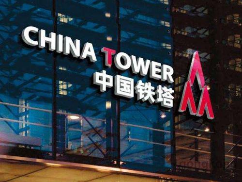 消息称中国铁塔下周路演 或成今年港股最大IPO