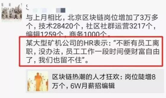 行业薪酬“大跳水” 区块链真的凉了？