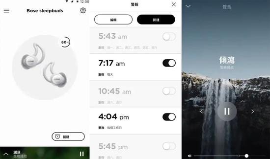 除了耳塞本身,BOSE 这次推出的 BOSE Sleep 应用也是一个值得讨论的点。