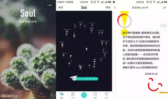 soul有星球、广场、发布、信息和自己五个功能版块