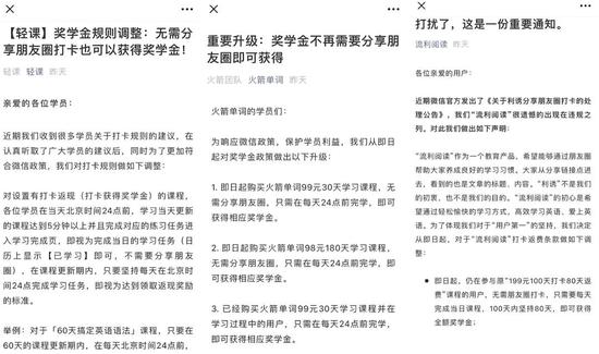 △ 轻课、火箭单词和流利阅读的声明