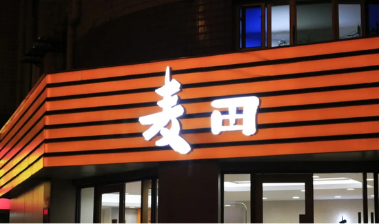 （来源：麦田房产）