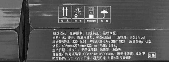 原料表中注明使用了啤酒用糖浆、啤酒花制品(摄影/韩继波)