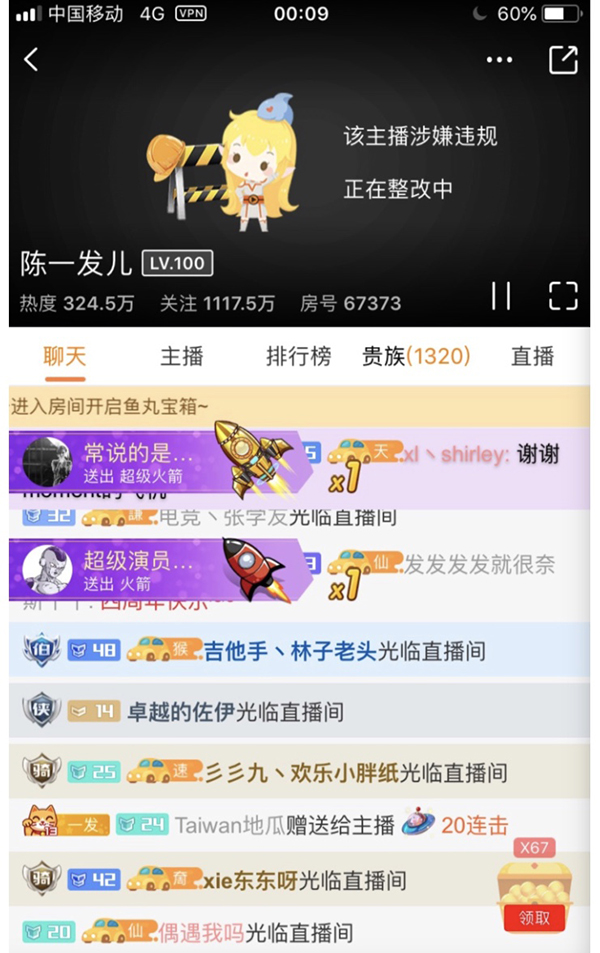 网友截屏显示，粉丝在陈一发儿被封的直播间刷大额礼物。