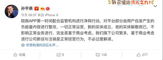 微博截屏